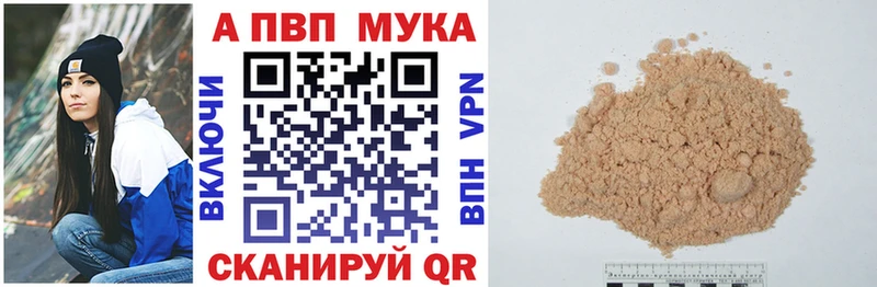 где купить наркотик  Володарск  A PVP мука 