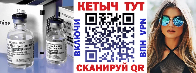 хочу наркоту  ссылка на мегу зеркало  Кетамин VHQ  Володарск 