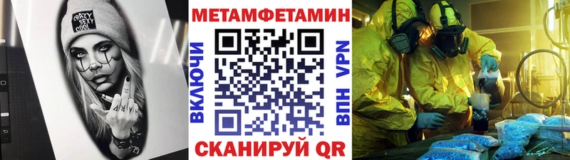 купить  цена  Володарск  МЕТАМФЕТАМИН Methamphetamine 